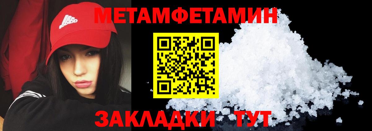 АМФЕТАМИН Premium Ишимбай