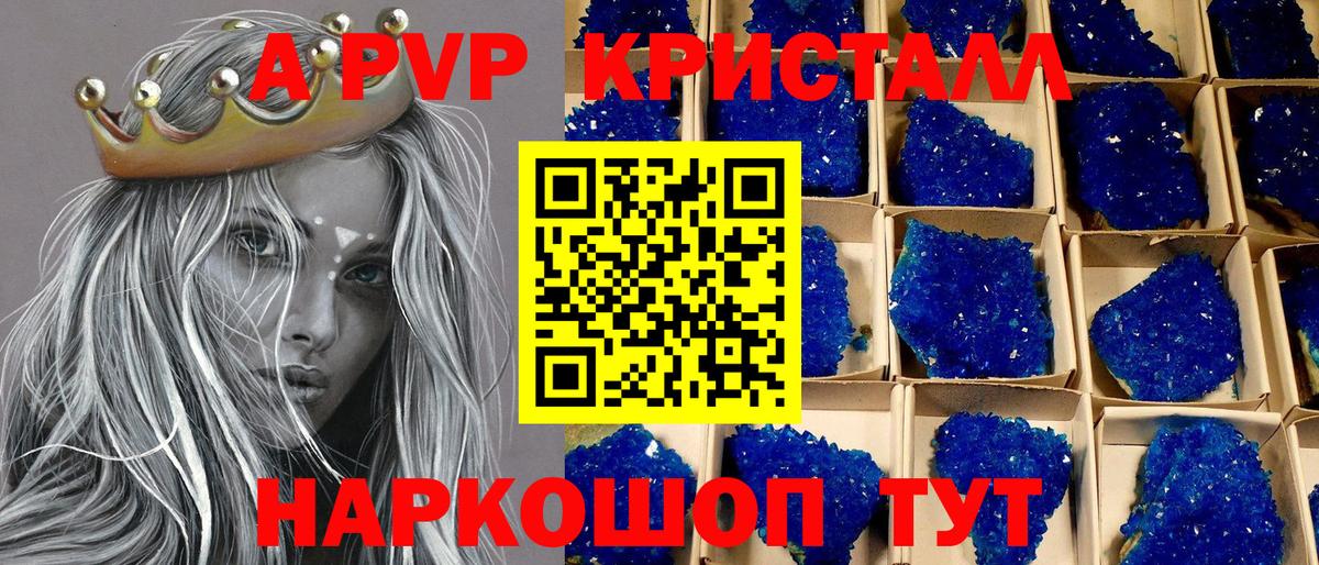 Alfa_PVP VHQ Ишимбай