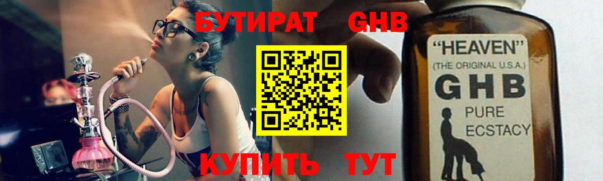 Ишимбай  Бутират Butirat  Вход с VPN 