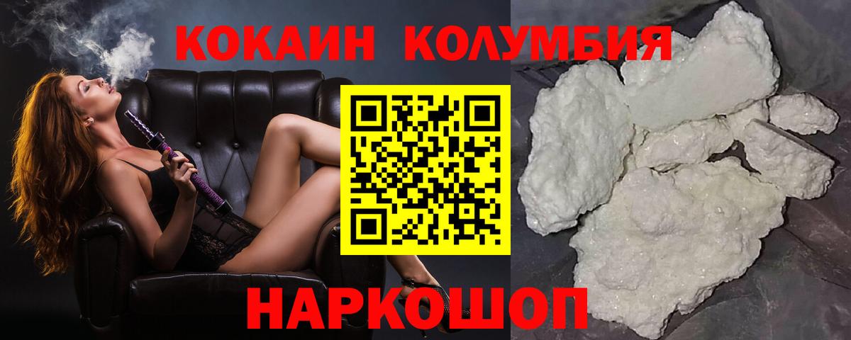 Cocaine Колумбийский Ишимбай