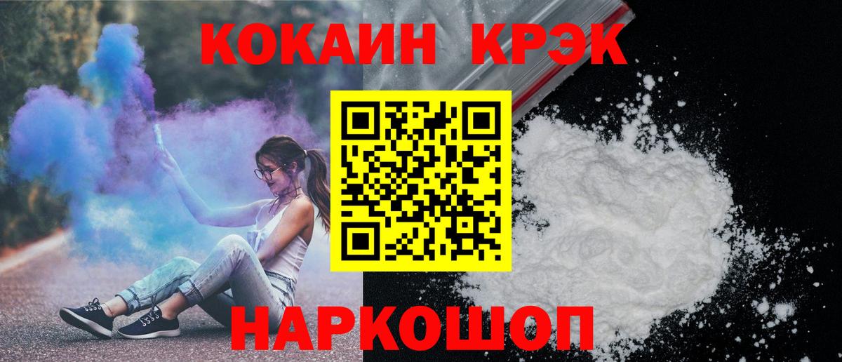 Ишимбай  Кокаин Колумбийский  Кокаин  Вход с VPN 