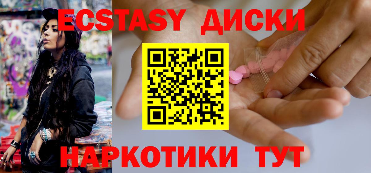 Ecstasy  Экстази VHQ  ЭКСТАЗИ таблы  Вход с VPN  Ишимбай 
