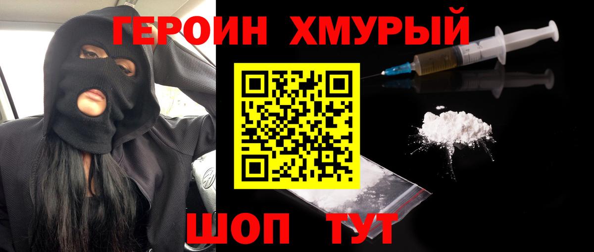 Героин белый  ГЕРОИН  Ишимбай  Вход с VPN 