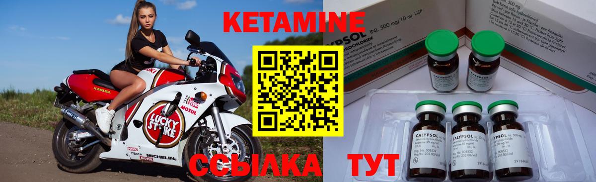 Ишимбай  Кетамин ketamine  Вход с VPN 