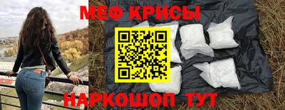 мяу мяу мука Краснодар