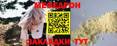 мяу мяу мука Краснодар