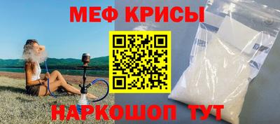 кристаллы Краснокаменск