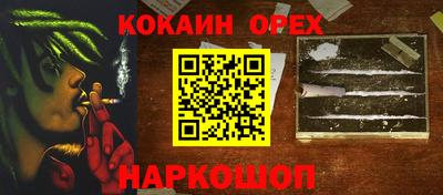 синтетический гашиш Краснознаменск