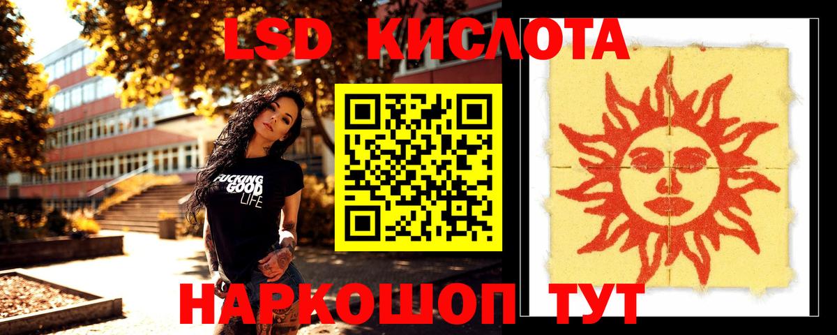 Лсд 25 экстази кислота Ишимбай
