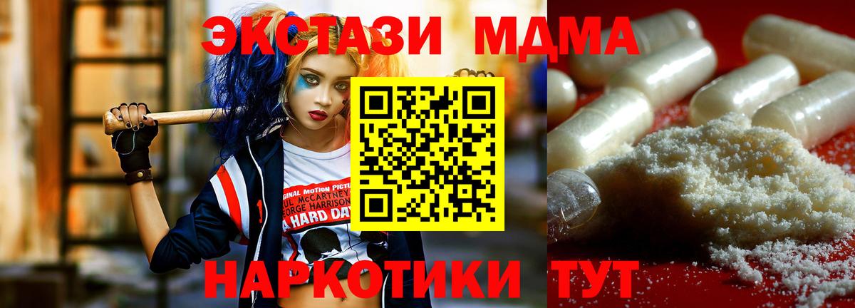 MDMA Molly  МДМА  Вход с VPN  Ишимбай  MDMA молли 
