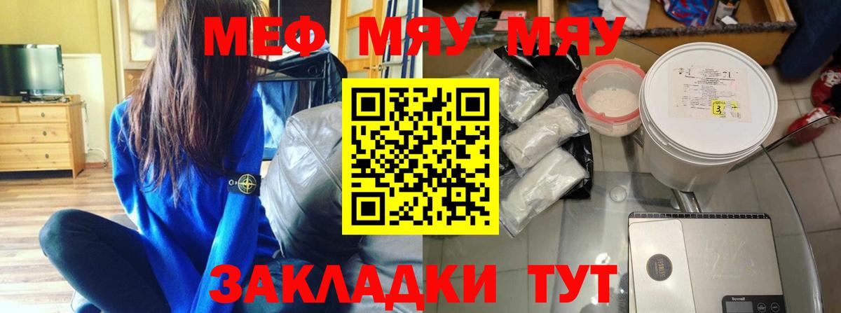 Меф  Вход с VPN  Ишимбай  Меф  Меф VHQ 