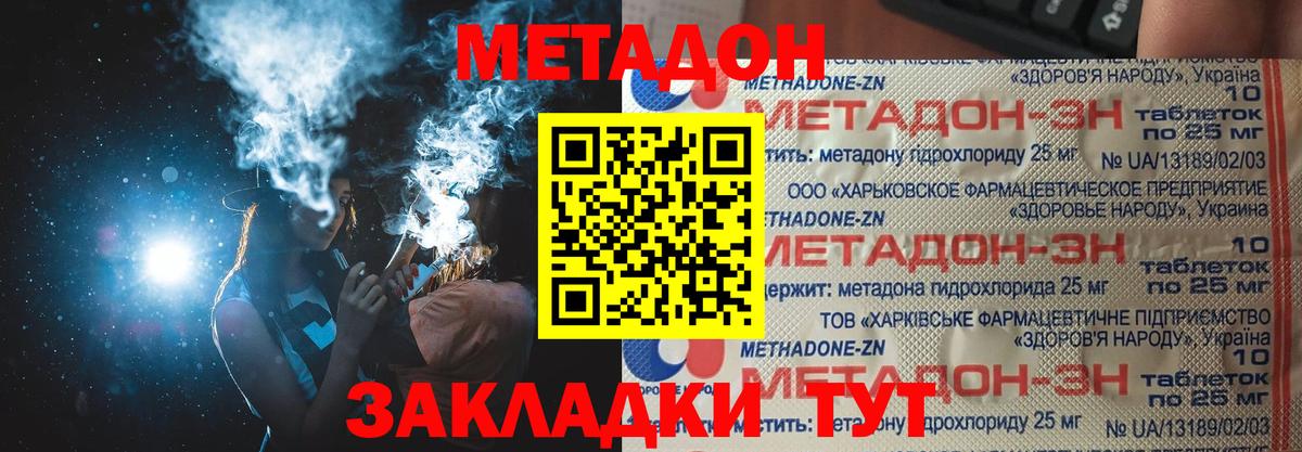 ссылка на мегу ссылки  Вход с VPN  Ишимбай  МЕТАДОН VHQ 