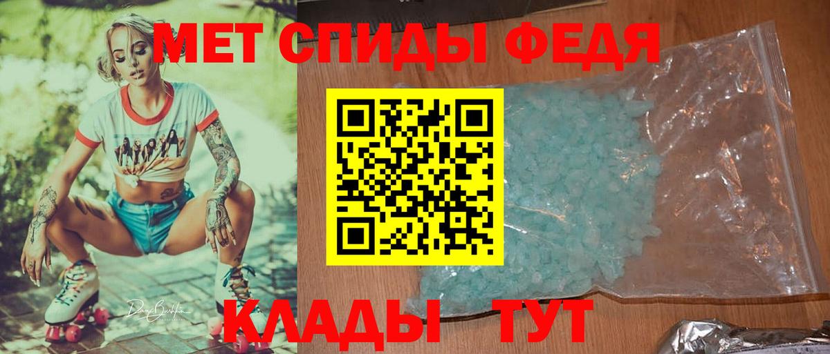МЕТАМФЕТАМИН Декстрометамфетамин 99.9% Ишимбай