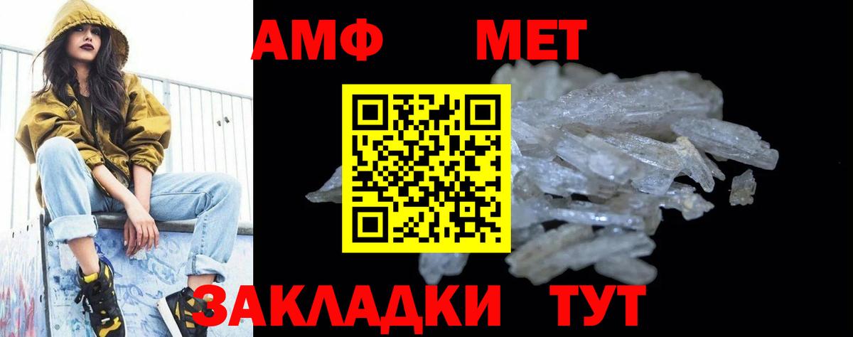 МЕТАМФЕТАМИН винт  Вход с VPN  МЕТАМФЕТАМИН винт  МЕТАМФЕТАМИН  Ишимбай 