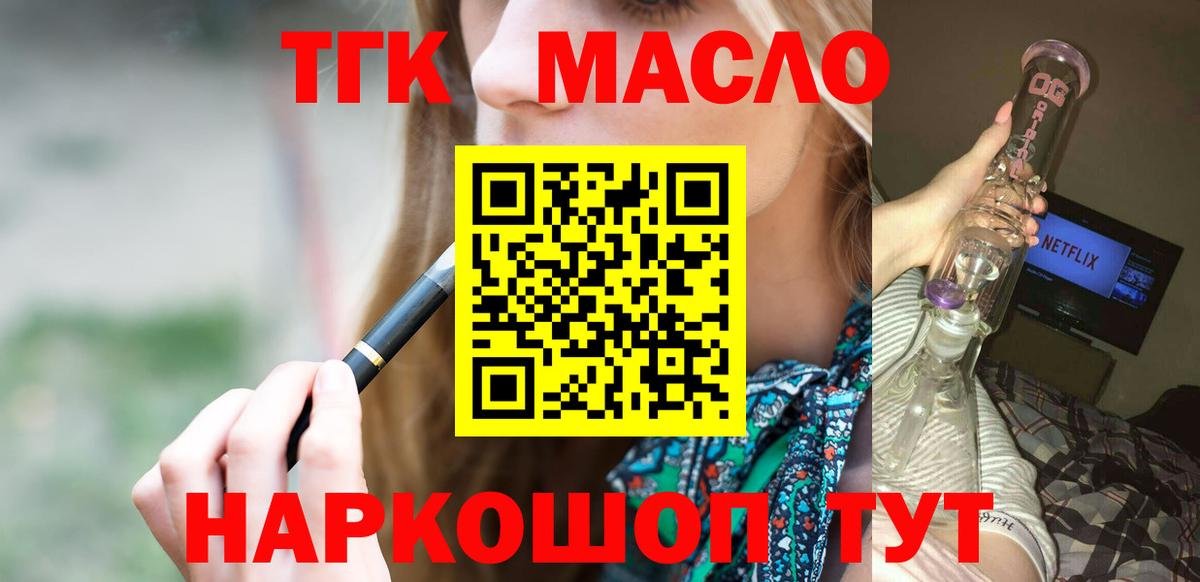 сколько стоит  ТГК гашишное масло  Ишимбай  Вход с VPN  Дистиллят ТГК вейп 
